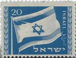 יום העצמאות הראשון 1949