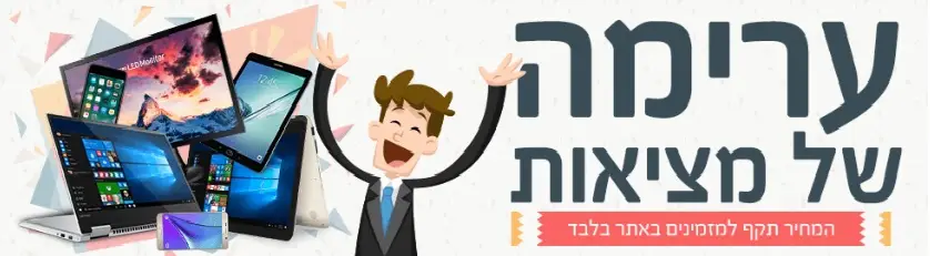 מציאון מוצרים